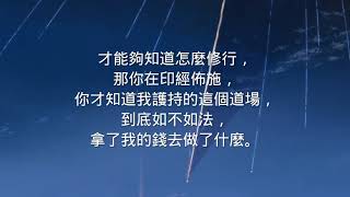 學佛要了解經典要聽經  悟顯法師開示