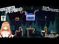 🗻クリア耐久 1 🗻『celeste』とかいう山登りゲームで登頂する【 勇凪エレナ すゝめ勇者への道 】