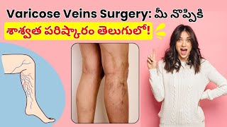 Advanced Laser Treatment for Varicose Veins in Vijayawada | నొప్పి లేకుండా ఆరోగ్యకరమైన జీవితం