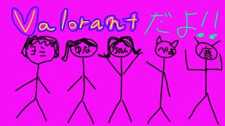 【 #Ving  】バロバロバロ！久しぶりだ！頑張るぞい！【 #valorant  】