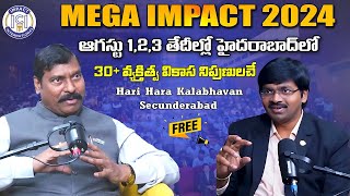 MEGA IMPACT 2024 ఆగస్టు 1,2,3 తేదీల్లో.. #gampanageshwerrao #impactfoundation #sudheersandra