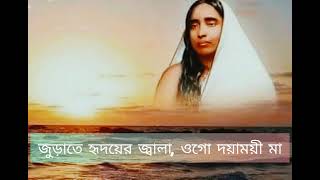 Sarodeswari Ma Go।। সারদেশ্বরী মা গো ।।Maa Sarada।। Devotional Song ।। Asis Roy (+91-9679605783)