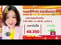 tv5hdonline ช่อง 5 รวมใจ “ฟังชัดๆ ถนอมจัดให้” วันที่ 7 พ.ค. 67