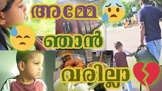 Doodu കരച്ചിൽ തന്നെയാ😖 | ഈ യാത്ര കണ്ണീരിൽ😰 | Separation from Joint family Hurts😔 Doodu😰 | Daily Vlog