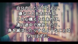 偉人の名言集（武田信玄 編）