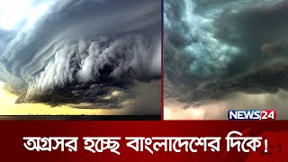 আঘাত হানার অপেক্ষায় ‘ঘূর্ণিঝড় রেমাল’ | Cyclone Remal | Weather Update | News24
