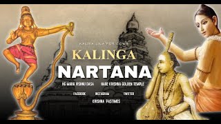 Kalinga Nartana Mystery   - Lord Krishna Swayambu Deity |  Oothukkadu  | HG Maha Vishnu Dasa