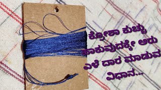 How to make 6 strands thread for saree kuchu crosha design