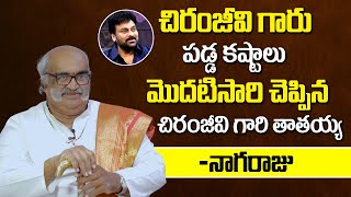 చిరంజీవి పడ్డ కష్టాలు చెప్పిన తాతయ్య | Sye Raa Movie Actor Nagaraju Talk About Ntr and Chiranjeevi