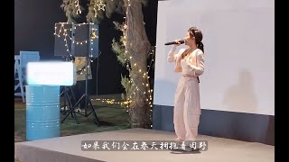 【赖美云】《恋与四季》送给足球少年们 221220