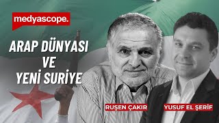 Arap dünyası yeni Suriye'ye nasıl bakıyor? | Yusuf el Şerif Ruşen Çakır'a anlatıyor