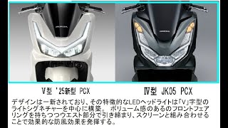 PCX　新型　’25　入荷　在庫　福岡【ホンダバイク福岡、春日　バイパスホンダ】