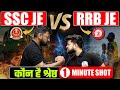 RRB JE vs SSC JE | Job Profile | Salary | Promotion | Posting | Complete Analysis