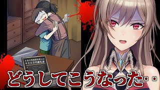 【ゆがんだにちじょう】闇が深すぎて激ヤバなゲーム【にじさんじ】