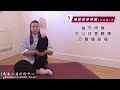 坐骨神經痛？｜5個動作有效舒緩痛症！｜穴位伸展操－第三課｜ relieve sciatica pain｜acupoint stretching exercise lesson 3｜