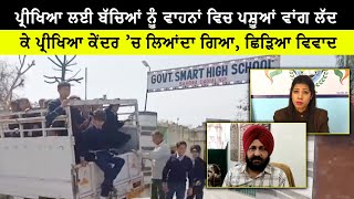 Government Smart High School Sahora Dadyal ਦਾ ਸ਼ਰਮਨਾਕ ਕਾਰਾ ਆਇਆ ਸਾਹਮਣੇ