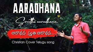 Aaradhana Sthuthi Aaradhana|| Christian Telugu song||Pastor. Ravinder Vottepu