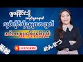 ဂျပန်နိုင်ငံသို့ အလုပ်သွားရောက်လုပ်ကိုင်လိုသူများအတွက် အင်တာဗျူးဖြေပုံဖြေနည်း