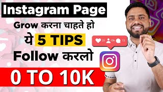 5 Tips To Grow Your Follower on Instagram | HOW TO GROW ON INSTAGRAM FASTER IN 2021 - Niche Follower