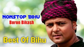 Non Stop Bihu Song || Boron Bikash || Assamese New Song || New Bihu Song || Non Stop Bihu