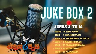 Juke Box 2 Latest Telugu Christian Songs తెలుగు క్రిస్టియన్ సాంగ్స్  Devuni Krupa Music Chanel