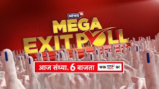 Mega Exit Poll Lok Sabha Election 2024 LIVE  | PM Modi | Rahul Gandhi | Lok Sabha Election 2024