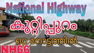 National Highway kuttipuram road work new update | NH66 kuttipuram junction 2022 | NH66 Kerala |