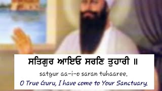 Bhai Jujhar Singh Ji | Satgur Aayo  Saran Tuhari