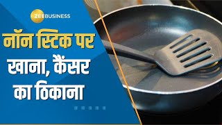 Aapki Khabar Aapka Fayda: आपकी रसोई में रखे बर्तनों से हो सकता है Liver Cancer, स्टडी में हुआ खुलासा