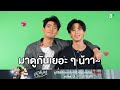 fin กูไม่ใช่คนหิว ทำไมต้องมาหาอะไรให้มึงกินด้วย คุณได้ไปต่อ ep.3 ch3thailand