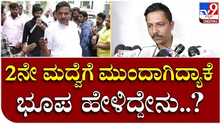 Hassan Marrige Fraud: ತಾಳಿ ಕಟ್ಟಲು ಸಜ್ಜಾಗಿದ್ದ ಮಧುಮಗನ ಅಸಲಿ ಬಣ್ಣ ಬಯಲು ಮದ್ವೆ ಕ್ಯಾನ್ಸಲ್ | Tv9 Kannada