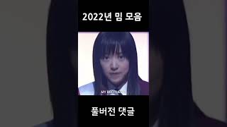 2022년 밈으로 All i want for christmas is you