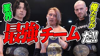 かかって来いよ！俺たちがプロレス界最強チームだ！王者血祭りの末ベルト奪取！シングルもタッグも俺らの手の内だ！4.29両国大会はWRESTLE UNIVERSEで配信中！｜プロレスリング・ノア