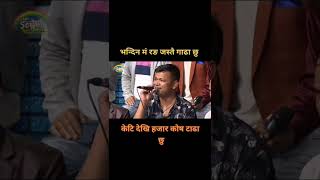Indreni || Live Dohori || Lok dohori song || Short video || Tiktok || Ramailo || Nepali Song