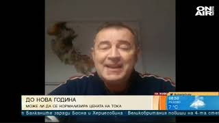 Енергиен експерт: Няма полезен ход за овладяване на цените на тока