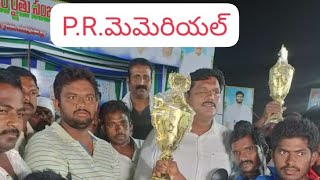 P.R.మెమెరియల్ పులగం త్రిషగ్ఞరెడ్డి కుంచనపల్లె గుంటూరు జిల్లా ||  PR memorial at narayanapuram