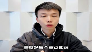 我被“卡”通过率了吗？！为什么注安考试老是不过？！（16-9）-LXL