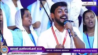 നമുക്ക് ഒരു ദൈവം ഉണ്ട് സ്വർഗത്തിൽ ഉണ്ട് || Sharon General Convention 2024 || Sam T Mukhathala ||