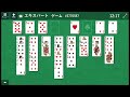 freecell 2776587（フリーセル）