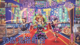 アイカツフレンズ偶像學園friends機台遊玩「6cm上の景色」