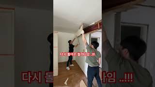 속시원한 철거과정 !!! #skills #인테리어 #메인인테리어 #구독과좋아요 #구독