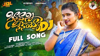 SINNA DHANNI NENAYYO | FOLK DJ SONG | SINGER PRABHA | VENKAT AJMEERA | DIMPLE MOUNIKA | JDL FOLK