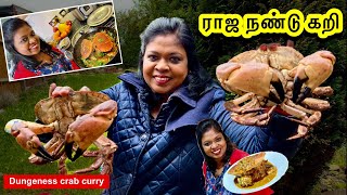 🦀 ராஜ நண்டு கறி/Dungeness crab curry recipe