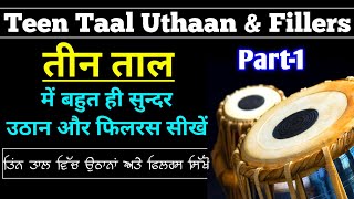 Teen Taal Lesson | Beautiful Fillers \u0026 Uthan | Professional Lesson | Part-1 | Learn Tabla Beats