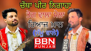 LIVE // RIYAZ KHAN // Jammu Wale  BBN PUNJAB 94787-35787