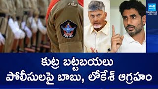 Vallabhaneni Vamsi Illegal Arrest..Red Book Constitution |Chandrababu| Lokesh | AP Police |@SakshiTV