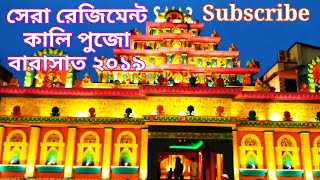 | Regiment | Club | Barasat Best | Kalipujo | 2019 রেজিমেন্ট ক্লাব বারাসাত সেরা অন্যতম | কালি পুজো |