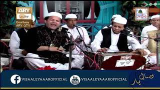 Asif Ali Santoo Qawwal | Hai Meri Pehchan Main Hon Sabri | Visaal e Yaar