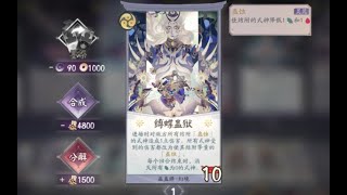 【阴阳师百闻牌】两分钟告诉你这阴间卡到底有什么用