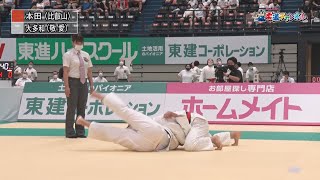 【柔道チャンネル】女子準決勝 比叡山高校vs敬愛高校「令和４年度金鷲旗高校柔道大会」｜YouTube動画